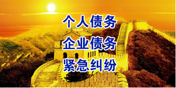 谯城要账公司