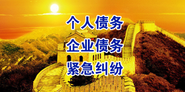 谯城追债公司